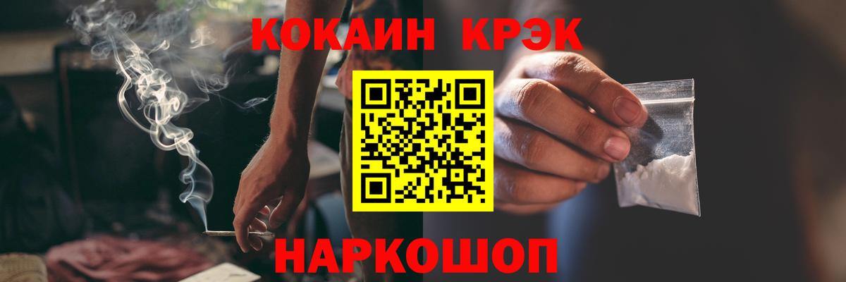 Кандалакша  КОКАИН Columbia  Cocaine  COCAIN 98%  Вход с VPN 