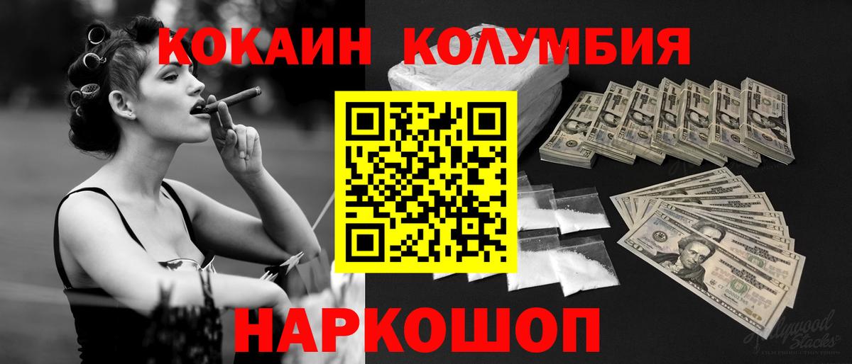 Cocaine Эквадор Кандалакша