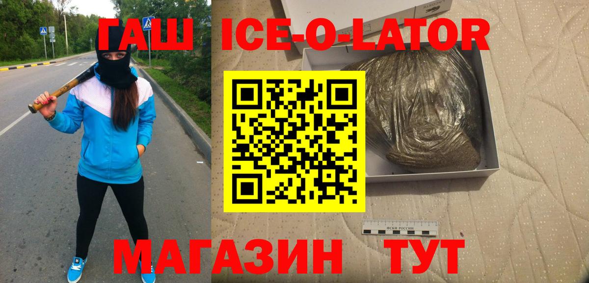 Кандалакша  Гашиш Cannabis  Вход с VPN  Гашиш ice o lator 