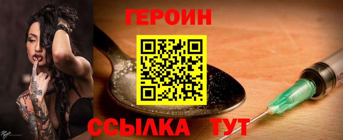 ГЕРОИН гречка  ГЕРОИН  Кандалакша  Вход с VPN 