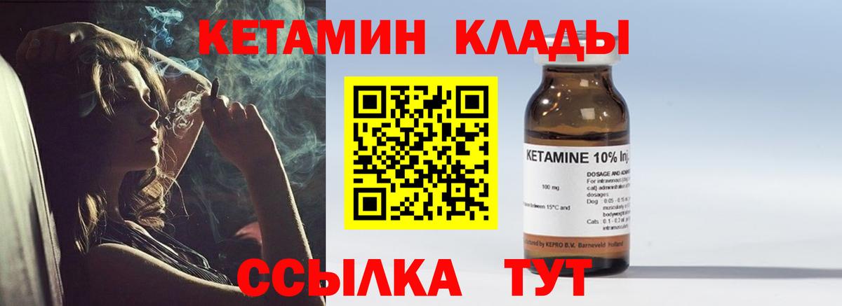 Кетамин VHQ Кандалакша