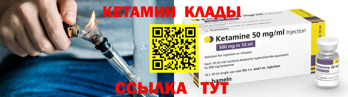 Кандалакша  Кетамин ketamine  Вход с VPN 