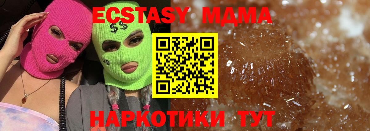 Кандалакша  MDMA молли  Вход с VPN 