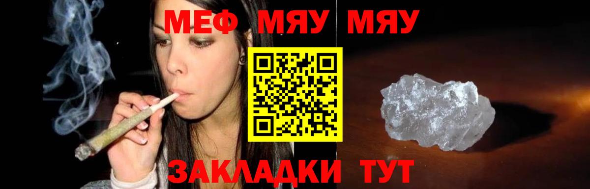 Кандалакша  где купить наркоту  МЯУ-МЯУ  Вход с VPN  гидра tor  Мефедрон кристаллы 