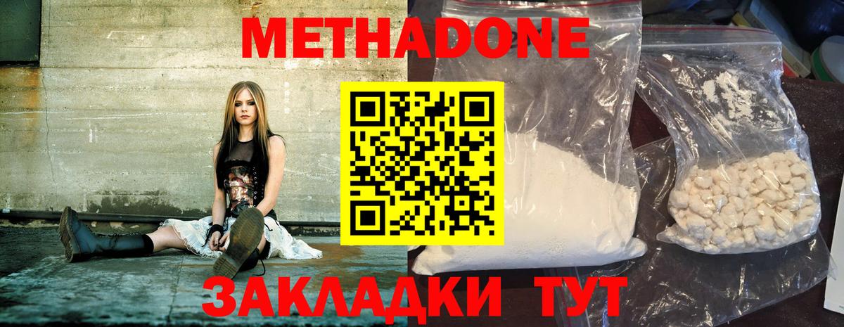 МЕТАДОН VHQ  Вход с VPN  МЕТАДОН мёд  Кандалакша 