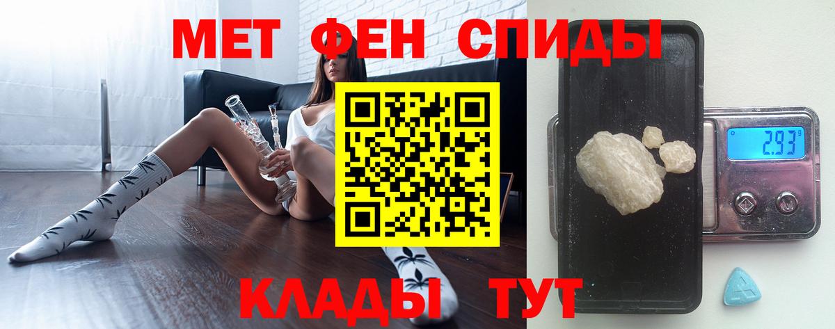 Метамфетамин Декстрометамфетамин 99.9%  Вход с VPN  Кандалакша 