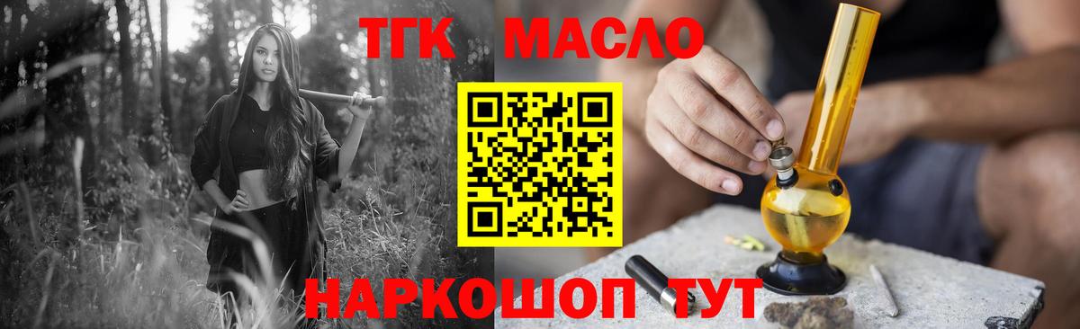 Кандалакша  ТГК гашишное масло  ТГК гашишное масло  Вход с VPN 