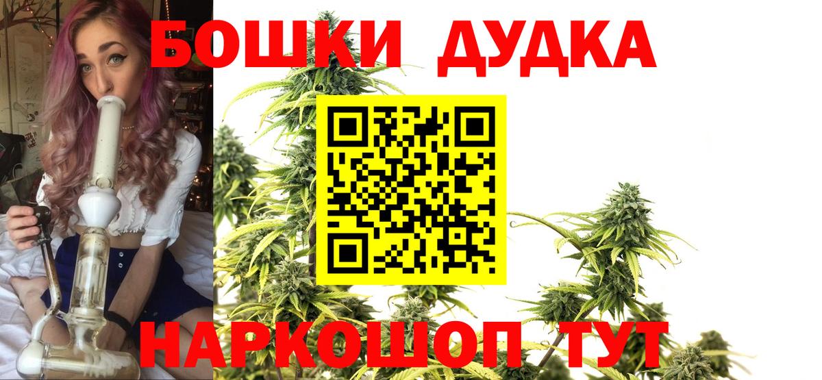Бошки марихуана White Widow Кандалакша
